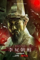 &quot;Kingdom&quot; - Taiwanese Movie Poster (xs thumbnail)