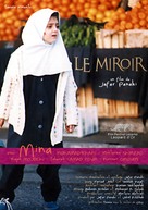 Ayneh - French Movie Poster (xs thumbnail)