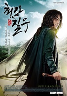 &quot;Choi Kang Chil Woo&quot; - South Korean Movie Poster (xs thumbnail)