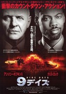 Bad Company - Japanese Movie Poster (xs thumbnail)