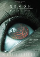 The Autopsy of Jane Doe - Russian Movie Poster (xs thumbnail)