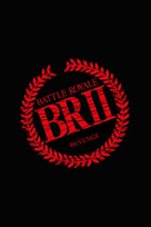 Battle Royale 2 - German Movie Cover (xs thumbnail)