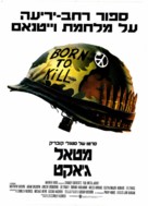 Full Metal Jacket - Israeli Movie Poster (xs thumbnail)