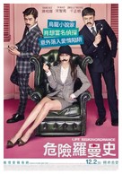 Mok-sum Geon Yeon-ae - Taiwanese Movie Poster (xs thumbnail)