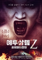 Jeruzalem - South Korean Movie Poster (xs thumbnail)