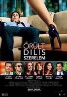 Crazy, Stupid, Love. - Hungarian Movie Poster (xs thumbnail)