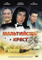 Maltiysky Krest - Russian Movie Cover (xs thumbnail)