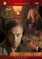 Nostalghia - Russian Movie Cover (xs thumbnail)