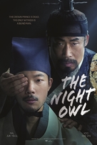 The Night Owl - International Movie Poster (xs thumbnail)