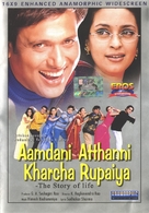 Aamdani Atthanni Kharcha Rupaiya - Movie Cover (xs thumbnail)