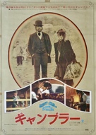 McCabe &amp; Mrs. Miller - Japanese Movie Poster (xs thumbnail)