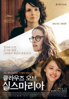 Clouds of Sils Maria - South Korean Movie Poster (xs thumbnail)