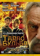Taras Bulba - Russian Movie Cover (xs thumbnail)
