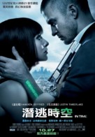 In Time - Hong Kong Movie Poster (xs thumbnail)