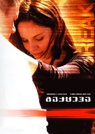 &quot;Prison Break&quot; - Armenian Movie Poster (xs thumbnail)
