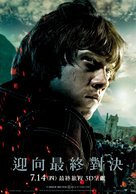 Harry Potter and the Deathly Hallows - Part 2 - Taiwanese Movie Poster (xs thumbnail)