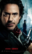 Sherlock Holmes: A Game of Shadows - Chinese Movie Poster (xs thumbnail)