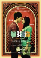 Love in Time - Hong Kong Movie Poster (xs thumbnail)