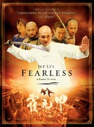 Huo Yuan Jia - Movie Poster (xs thumbnail)