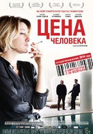 Il capitale umano - Russian Movie Poster (xs thumbnail)