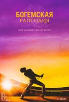 Bohemian Rhapsody - Russian Movie Poster (xs thumbnail)