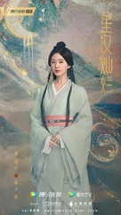 &quot;Xing han can lan&quot; - Chinese Movie Poster (xs thumbnail)