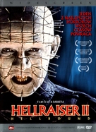 Hellbound: Hellraiser II - Polish DVD movie cover (xs thumbnail)