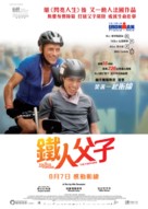 De toutes nos forces - Hong Kong Movie Poster (xs thumbnail)