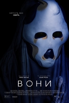 Haunt - Ukrainian Movie Poster (xs thumbnail)