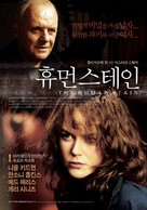 The Human Stain - South Korean Movie Poster (xs thumbnail)