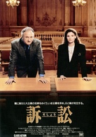 Class Action - Japanese Movie Poster (xs thumbnail)