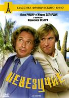 La ch&egrave;vre - Russian DVD movie cover (xs thumbnail)