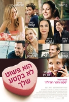 He&#039;s Just Not That Into You - Israeli Movie Poster (xs thumbnail)