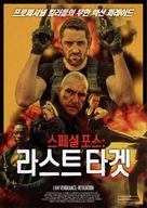 I Am Vengeance: Retaliation - South Korean Movie Poster (xs thumbnail)