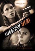 Bleeding Heart - South Korean Movie Poster (xs thumbnail)