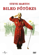 Sgt. Bilko - Hungarian DVD movie cover (xs thumbnail)