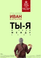 Ty, ya i trup mezhdu nami - Russian Movie Poster (xs thumbnail)