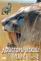 &quot;Prehistoric Park&quot; - Russian DVD movie cover (xs thumbnail)
