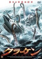 Eye of the Beast - Japanese DVD movie cover (xs thumbnail)