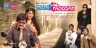 Meri Padosan - Indian Movie Poster (xs thumbnail)