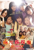 Sseo-ni - Hong Kong Movie Poster (xs thumbnail)
