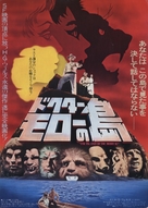 The Island of Dr. Moreau - Japanese Movie Poster (xs thumbnail)