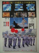 Ba wong fa - Taiwanese Movie Poster (xs thumbnail)