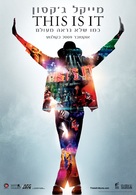 This Is It - Israeli Movie Poster (xs thumbnail)