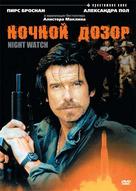 Night Watch - Russian Movie Cover (xs thumbnail)