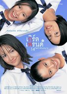 Girl&#039;s Friends 14 Sai Kamlang Maw - Thai poster (xs thumbnail)