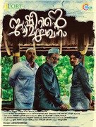 Basheerinte Premalekhanam - Indian Movie Poster (xs thumbnail)