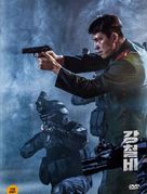 Steel Rain - South Korean Movie Cover (xs thumbnail)