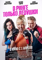 Chick Fight - Russian Movie Poster (xs thumbnail)