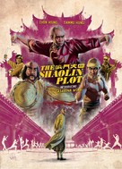 Si da men pai - Blu-Ray movie cover (xs thumbnail)